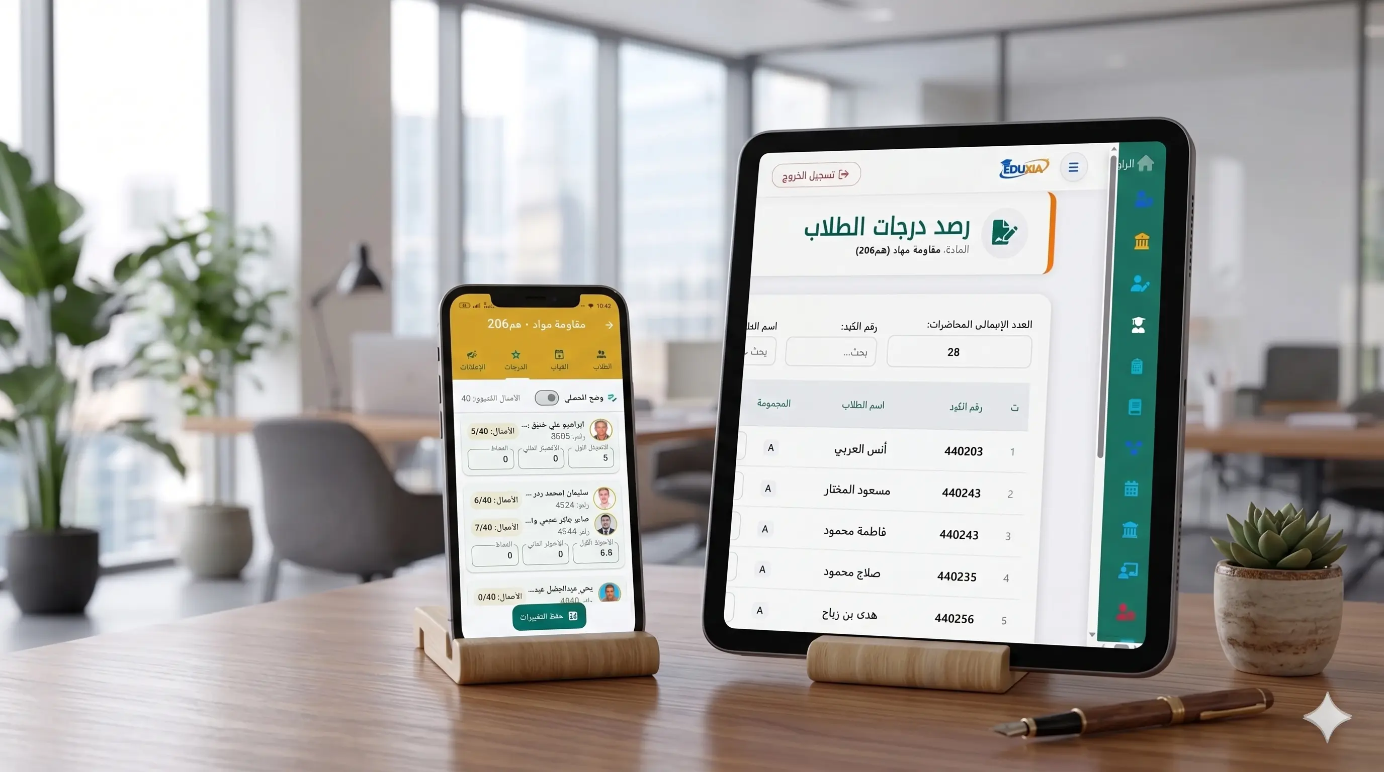 رصد الدرجات عبر الآيباد