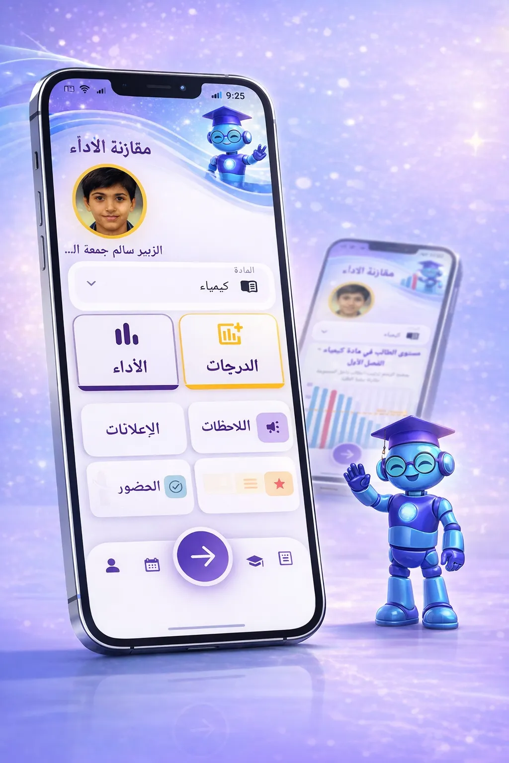 تطبيق ولي الأمر في مدرستي+