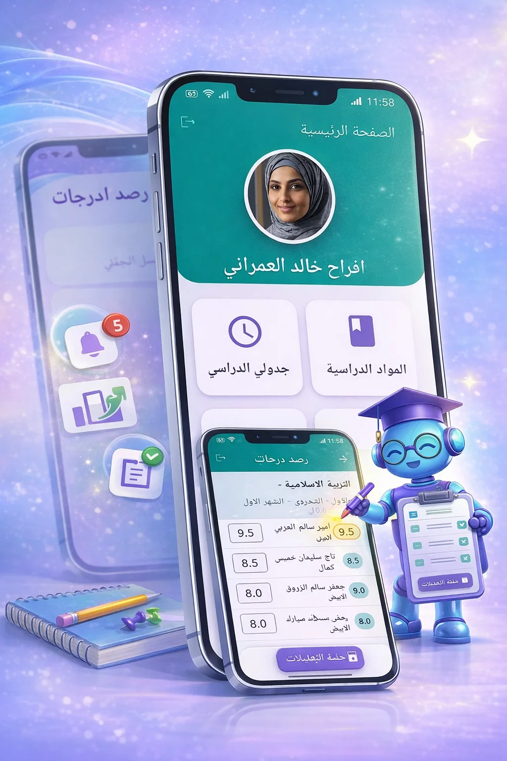 تطبيق المعلم في مدرستي+